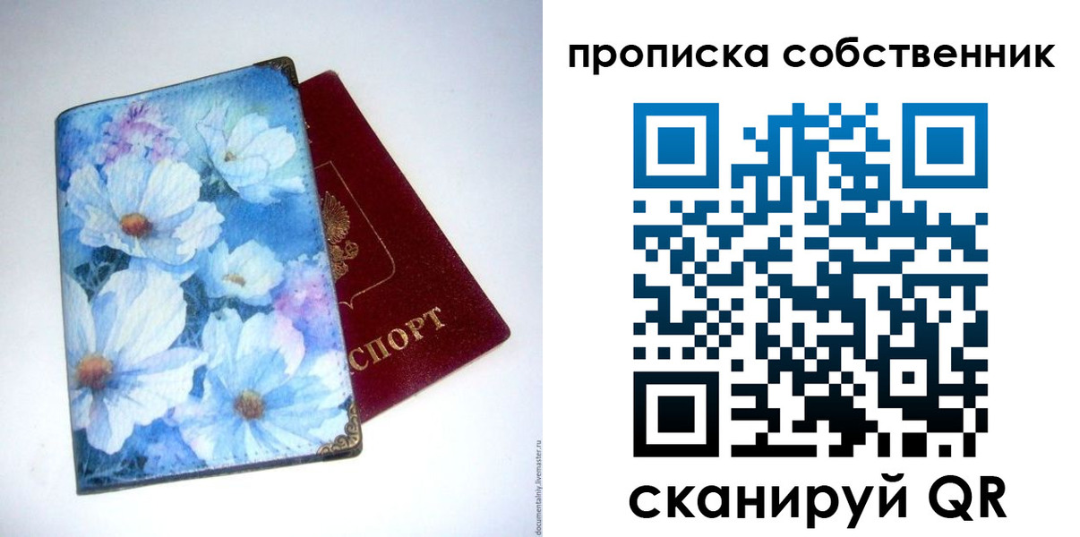 временная регистрация госуслуги в Электрогорске