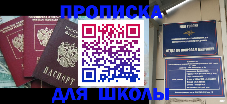 прописка иностранных граждан в Электрогорске