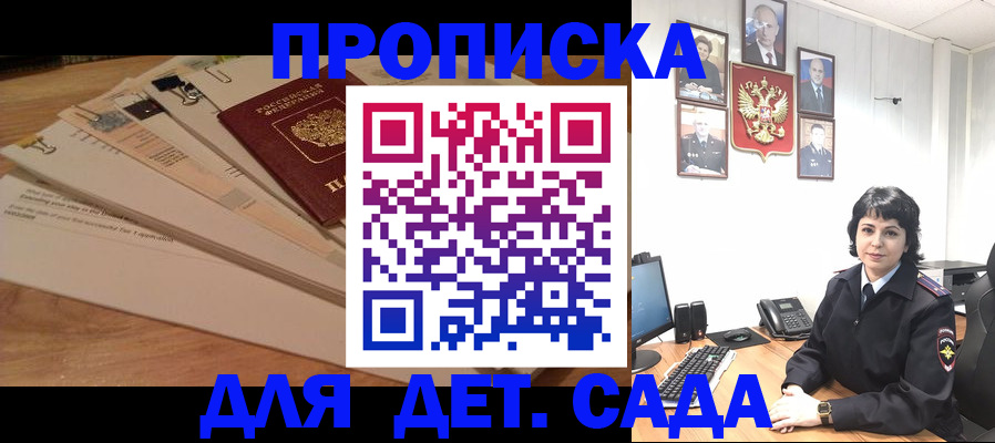 прописка иностранных граждан в Электрогорске