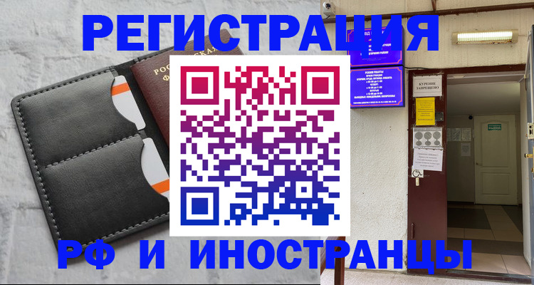 прописка паспорт в Электрогорске