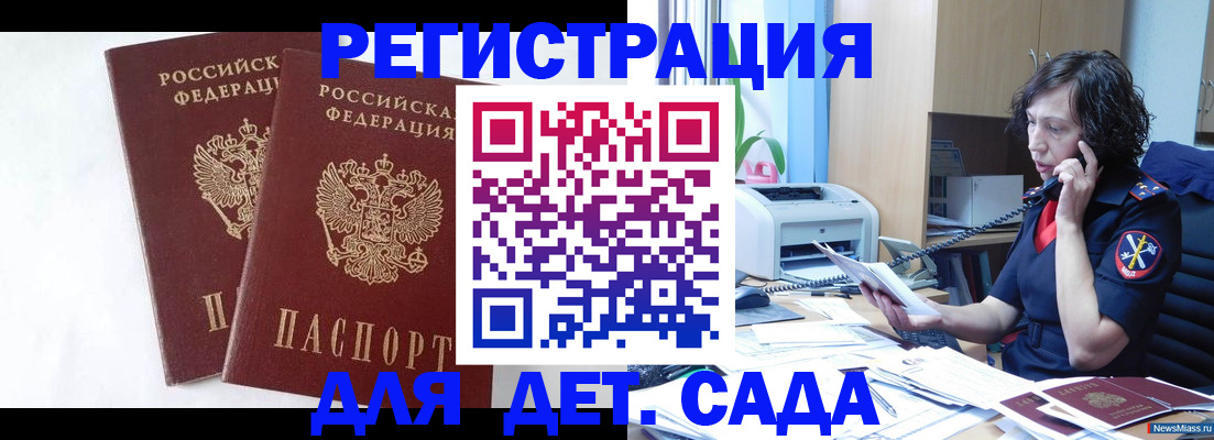 временная регистрация поиск в Электрогорске